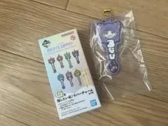 FRUITS ZIPPER 仲川瑠夏　ラバーチャーム