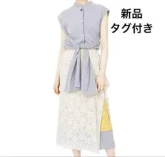 新品　ルシェルブルー　定価¥2万6400円　ロングスカート　総レース　バイカラーのサムネイル