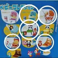 2026年最新】メガハウス ベビーコレクションの人気アイテム - メルカリ