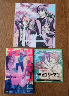 チェンソーマンレゼ編 入場特典 セット売り