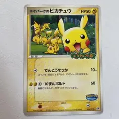 2025年最新】ポケパークのピカチュウの人気アイテム - メルカリ