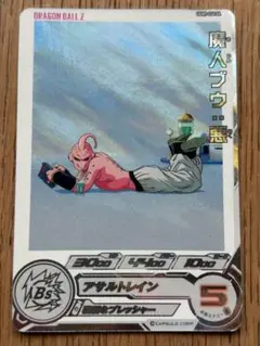 スーパードラゴンボールヒーローズ ugm9-034 da 魔人ブウ悪