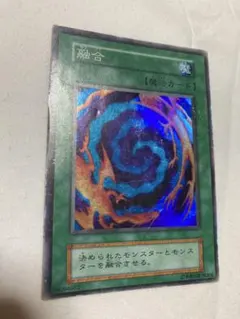 2025年最新】遊戯王 融合 初期の人気アイテム - メルカリ