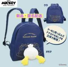 新品ドタバタパーティー おしりリュックドナルドダックアニバーサリーグッズ！