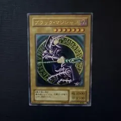 遊戯王 ブラックマジシャン レリーフ LN-53 PSA5 - メルカリ