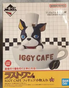未開封品　ジョジョ　一番くじラストワン　イギー　フィギュア　小物入れ