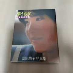 DVD 映画『映画女優』吉永小百合 市川崑 - メルカリ