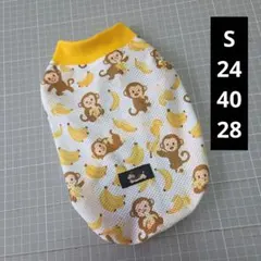 No.2999　Sサイズ　犬服　ハンドメイド　メッシュ　おサル柄のサムネイル