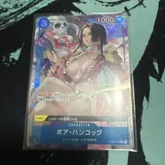 ボア・ハンコック (パラレル) ST03-013 | Mercari