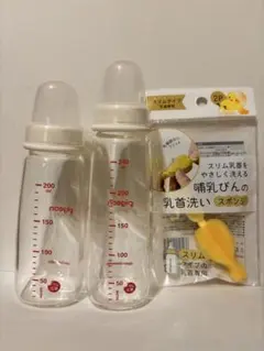 ピジョン スリムタイプ哺乳瓶2本セット＆乳首ブラシ1本