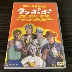 1985年／タンポポ／伊丹十三監督作品・映画パンフレット【主演／宮本