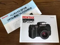 PENTAX SFX 説明書、おまけ付き 箱、本体ケース無し №413 PENTAX SFX 愛がとまらない⁈ - YouTube