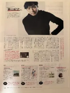 2026年最新】東山紀之の人気アイテム - メルカリ