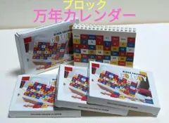 [미사용] 컬러풀 블록 퍼페추얼 캘린더