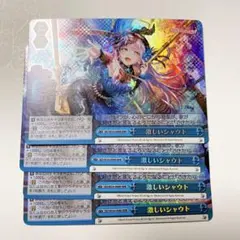 激しいシャウト　RRR 4枚セット　湊友希那　ヴァイス バンドリ