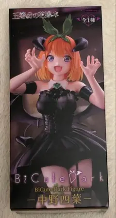 五等分の花嫁 BiCute Dark Figure 中野四葉 フィギュア