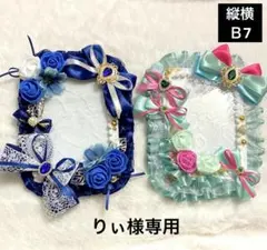 《りぃ様専用》硬質ケース デコ カードケース 青 黒 と グリーン 系 ピンク