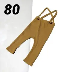 リブ編みサスペンダーパンツ マスタード　美品