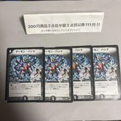 デュエマ 黒城 ヒーローズパック 4枚 デュエマ 旧枠 クラシック - メルカリ