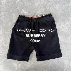 【超美品】バーバリー　ロンドンBURBERRY ハーフパンツ 90 チェック