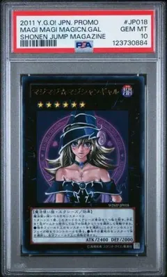2025年最新】マジマジマジシャン psa10の人気アイテム - メルカリ