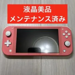Nintendo Switch Lite ニンテンドースイッチライト　コーラル