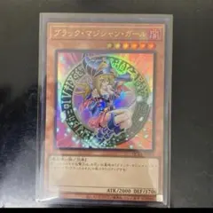 即買い可能‼️ 遊戯王　ブラックマジシャンガール　QCDB　ウルトラ