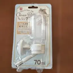 マルカン クリーンボトル 70ml 小動物用給水器　美品のサムネイル