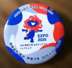2025年最新】EXPO 2025 ピンバッジの人気アイテム - メルカリ