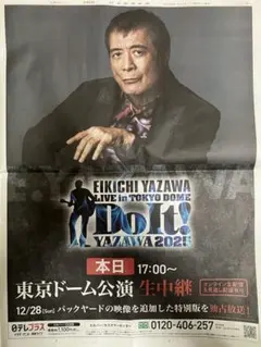 2025年最新】矢沢永吉ポスターの人気アイテム - メルカリ