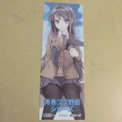 青春ブタ野郎 青ブタ 桜島麻衣 クリアファイル 着物姿 A - メルカリ