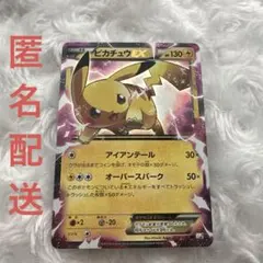 ピカチュウEX RR CP2 伝説キラコレクション 008/027 - メルカリ