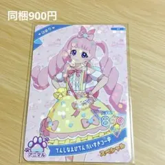 てんしなえびてんだいすきコーデ ひまり ひみつのアイプリ ぷっちぐみ