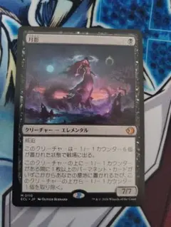 2026年最新】月影 mtg の人気アイテム - メルカリ