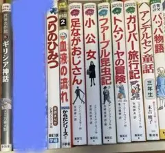 子どものための世界文学の森シリーズ 15冊セット - メルカリ