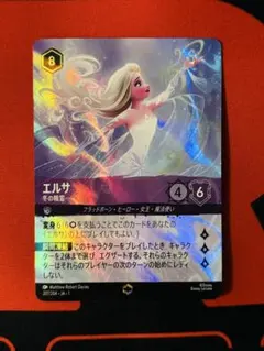 ロルカナ エンチャンテッド 18枚セット まとめ売り - メルカリ