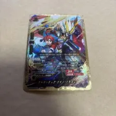 バディファイト ガルガンチュア•ナイト•ドラゴン 究極レア
