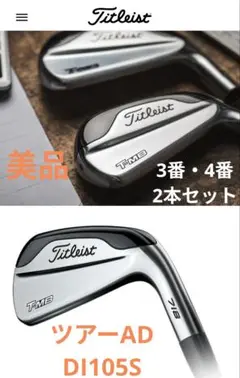Titleist T-MB718 3番アイアン タイトリスト 718 T-MB アイアンの試打レビュー 口コミ・評価