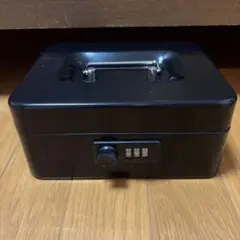 手提げ金庫 ダイヤルロック式 ブラック