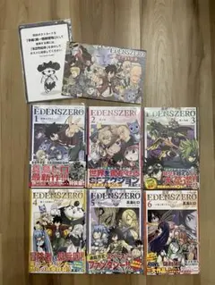 EDENS ZERO 1 特装版 真島ヒロ - メルカリ