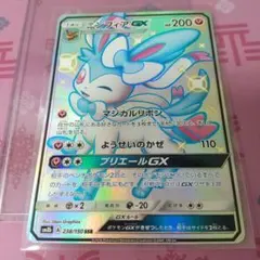 ポケモン - ニンフィアGX ssr 色違い ニンフィアGX SSR ポケカ 色違い マジカルリボン ウルトラ
