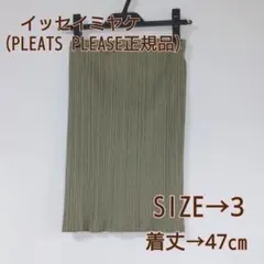 イッセイミヤケ　PLEATS PLEASE　膝丈スカートのサムネイル