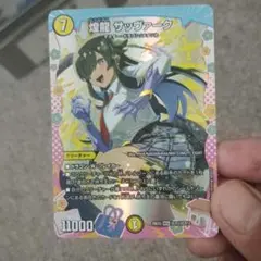 デュエルマスターズ 煌龍 サッヴァーク