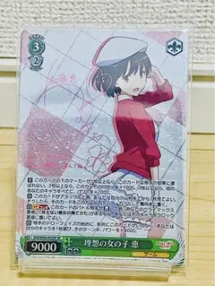 運命の出会い？ 恵 SP サイン ヴァイスシュヴァルツ ヴァイスシュヴァルツ 冴えかの 運命の出逢い？ 恵 SP サイン