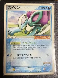 希少】ポケモンカード スイクン 003/009 PokePark - メルカリ