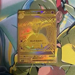 メガサーナイトexMUR