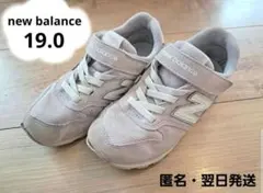 ニューバランス　YV996　スニーカー　19　パープル　キッズ　靴　女の子　紫