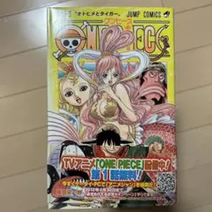 ONEPIECE 63巻 ワンピース 単行本 六十三巻 帯付き 尾田栄一郎 初版