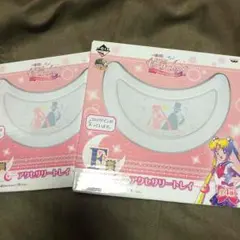 セーラームーン 一番くじ F賞 アクセサリートレイ