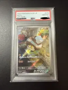 2026年最新】コジオ ar psa10の人気アイテム - メルカリ